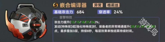 絕區(qū)零柳音擎武器推薦