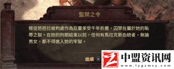 流放之路2職業(yè)如何升華