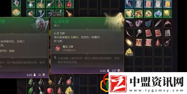 博德之門3心靈火花怎么獲得