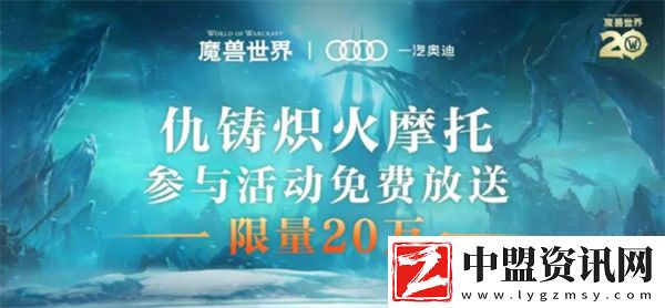 魔獸世界限量紅色摩托怎么獲得
