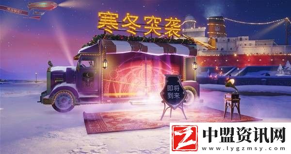 坦克世界寒冬突襲活動玩法一覽