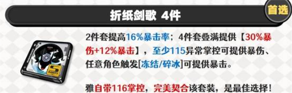 絕區(qū)零星見(jiàn)雅驅(qū)動(dòng)盤(pán)搭配建議