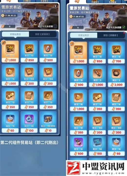 無盡冬日雪原貿(mào)易站兌換推薦指南