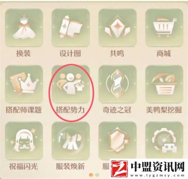 無(wú)限暖暖織夢(mèng)金蔓怎么獲取
