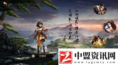 刀劍笑新傳有哪些角色可以選擇