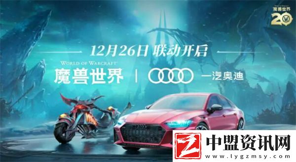魔獸世界限量紅色摩托怎么獲得