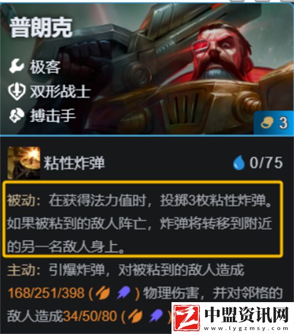 金鏟鏟之戰(zhàn)迷離風(fēng)衣蔚陣容怎么搭配