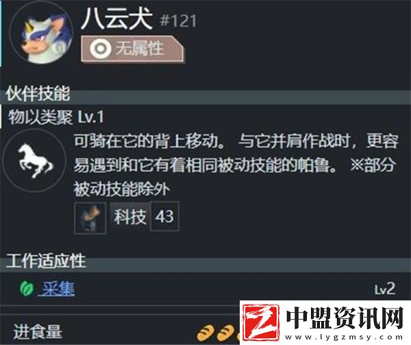 幻獸帕魯八云犬鞍具解鎖指南