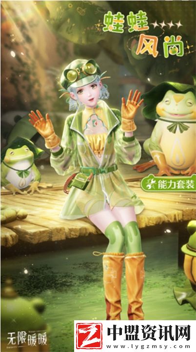 無限暖暖蛙蛙風(fēng)尚套裝如何獲取