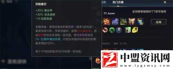 英雄聯(lián)盟手游盧錫安出裝推薦
