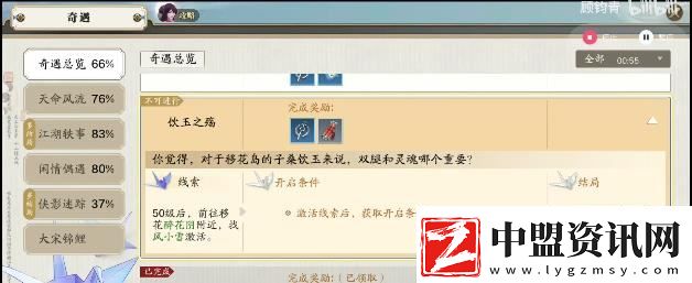天涯明月刀子桑飲玉完美結(jié)局是什么