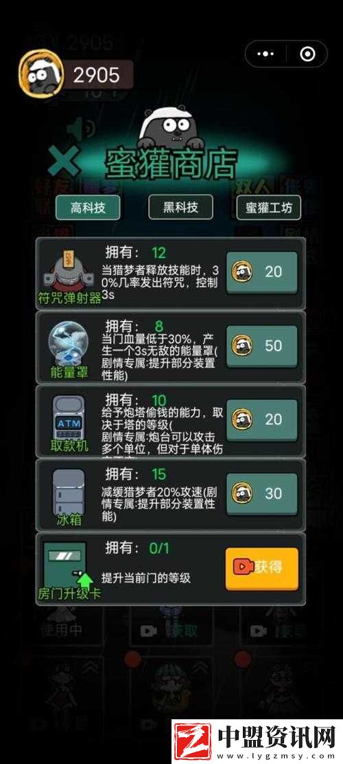猛鬼宿舍通關攻略：最佳配置分享-輕松解鎖勝利之路