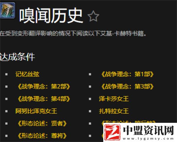 魔獸世界嗅聞歷史成就如何解鎖