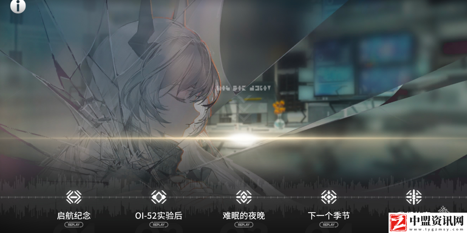 明日方舟eg6在哪里