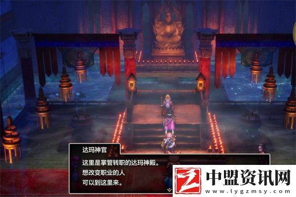 勇者斗惡龍3重制版如何轉(zhuǎn)職