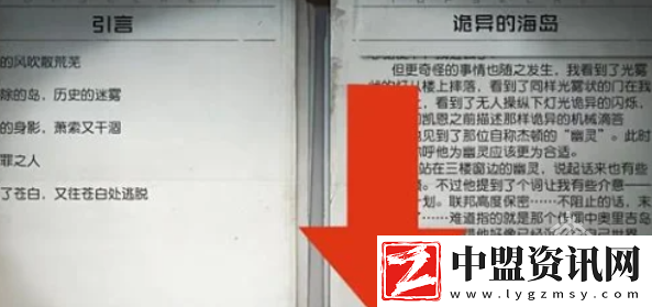 黎明覺醒生機幽靈的囈語任務攻略