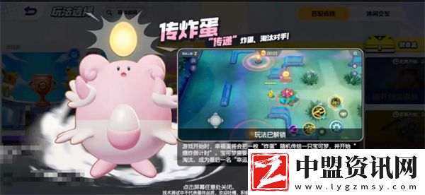 寶可夢大集結傳炸蛋怎么玩