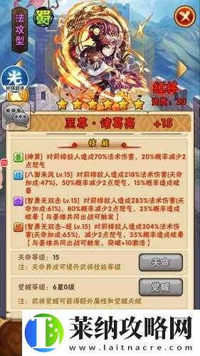 少年三國(guó)志諸葛-1-號(hào)位火熱原因及應(yīng)用淺析