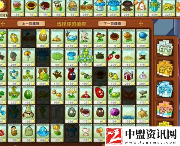 植物大戰(zhàn)僵尸雜交版英雄模式埃德加的遺言怎么過