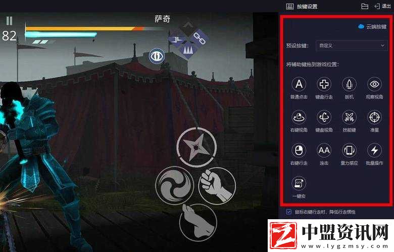 天天模擬器玩崩壞-3-怎樣修改技能鍵位教程