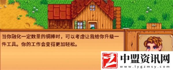 星露谷物語開始鑄造任務(wù)怎么做