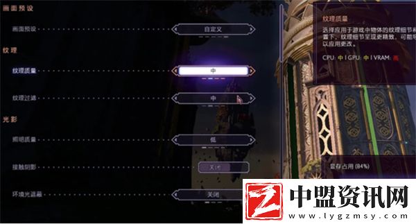龍騰世紀(jì)影障守護(hù)者畫面調(diào)整方法