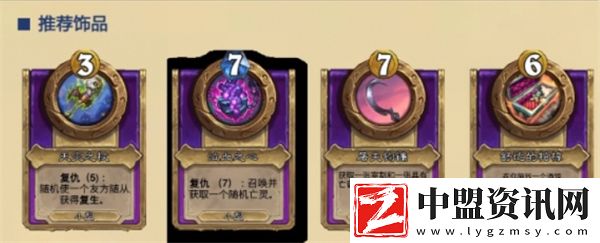 爐石傳說2024酒館戰(zhàn)棋復(fù)生火車王玩法攻略