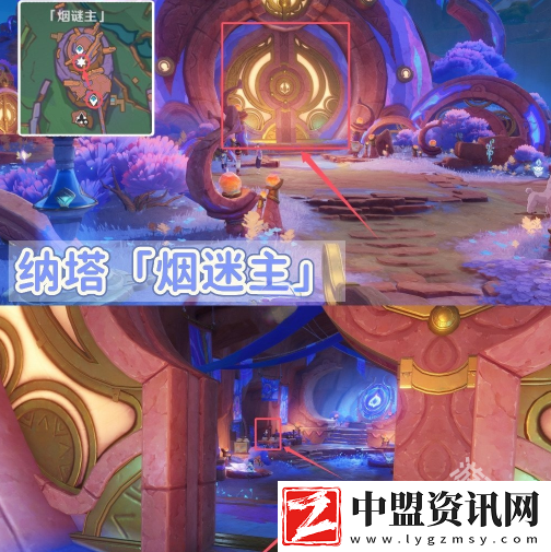 原神秋暮之火書籍在哪