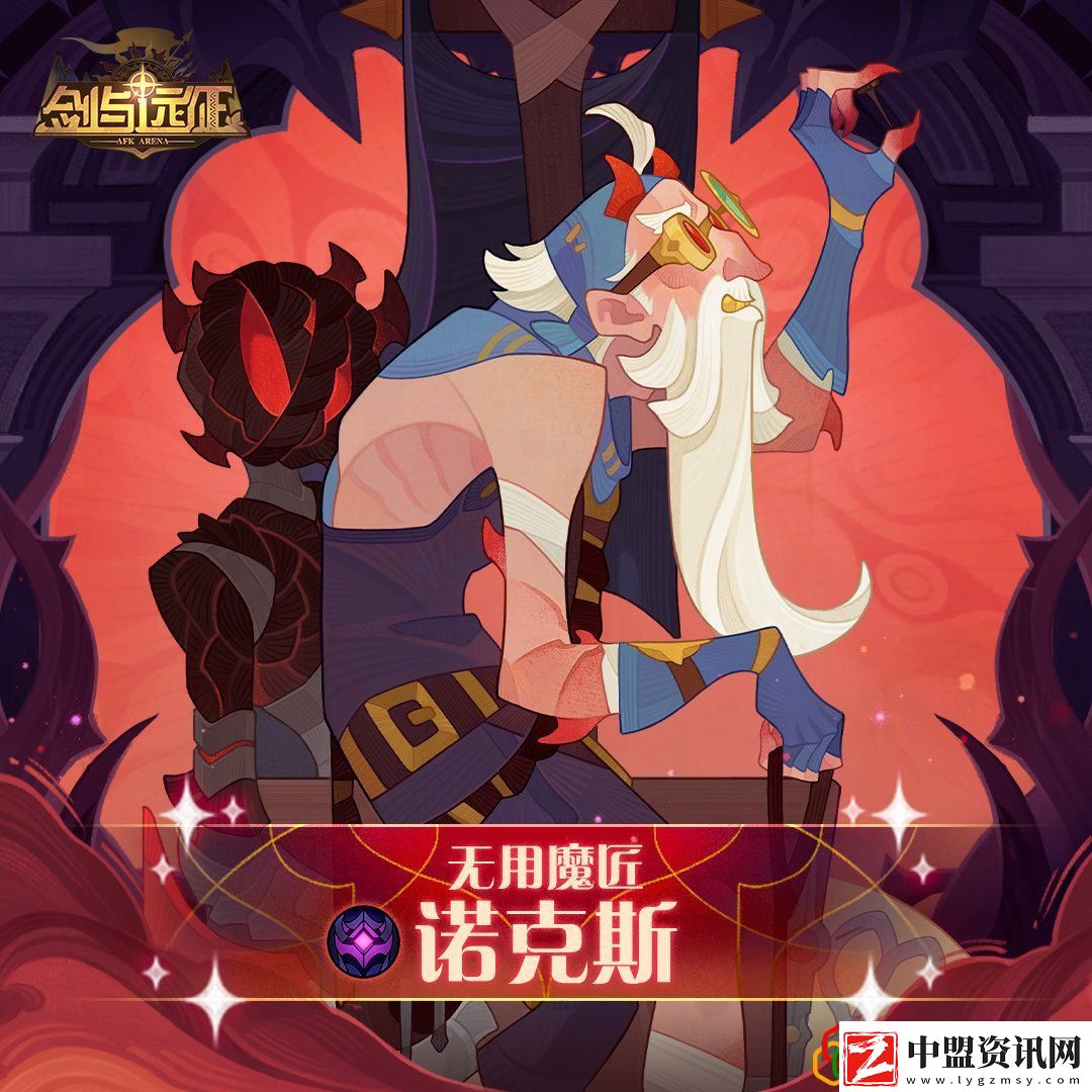 諾克斯試煉攻略