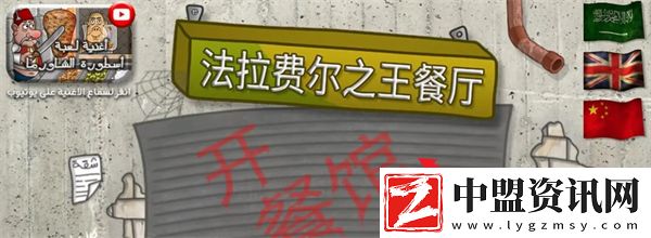 法拉費(fèi)爾之王殺蟲劑獲取方法