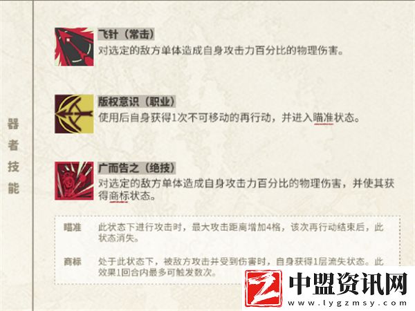 物華彌新針鋪銅版深造如何加點