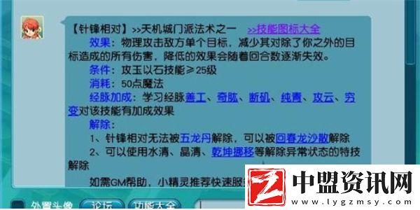 夢幻西游天機(jī)城怎么玩