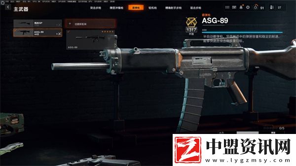 使命召喚黑色行動6ASG89霰彈槍如何配裝