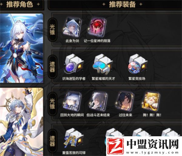 崩壞星穹鐵道星期日搭配鏡流怎么玩