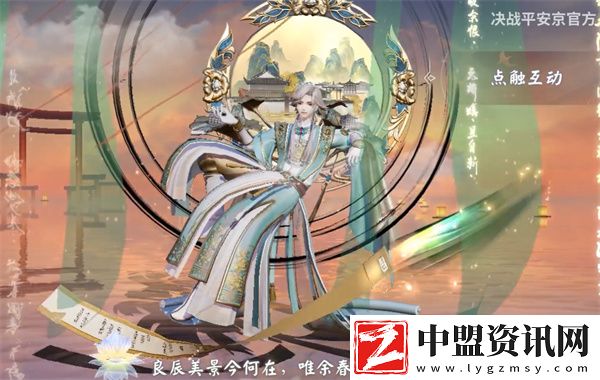 陰陽師帝釋天限定皮膚聆夢三千介紹