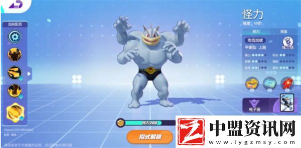 寶可夢大集結高級段位寶可夢推薦
