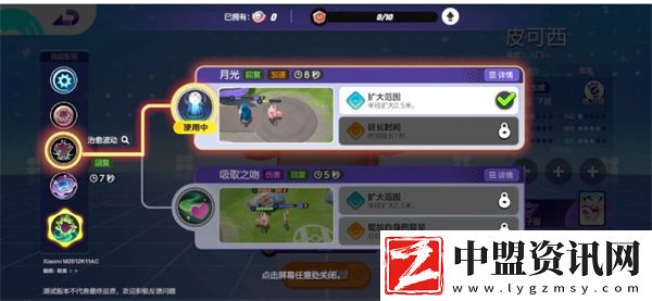 寶可夢大集結(jié)皮可西玩法攻略