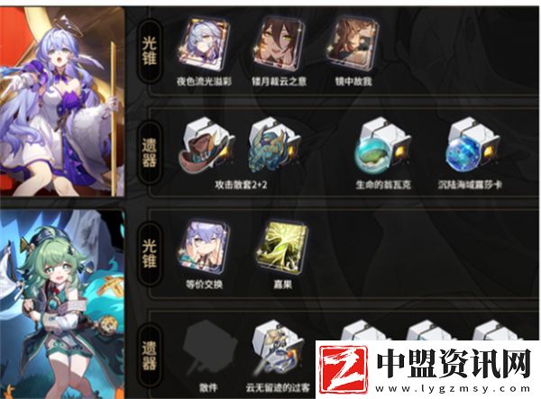 崩壞星穹鐵道星期日搭配鏡流怎么玩