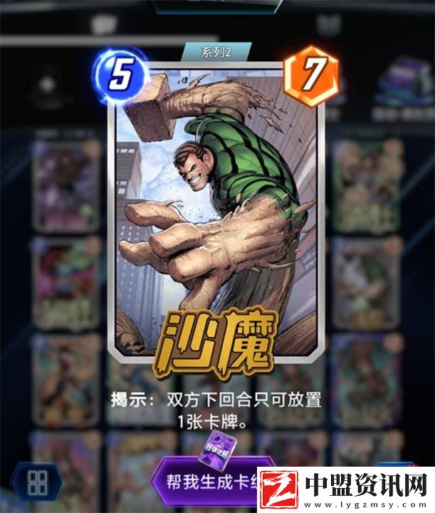 漫威終極逆轉(zhuǎn)法庭奧創(chuàng)卡組推薦