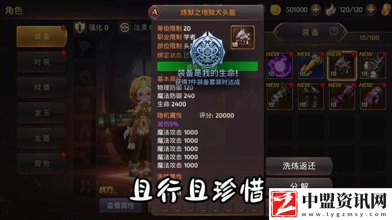 龍之谷手游潘多拉之心開啟方法與技巧全解析