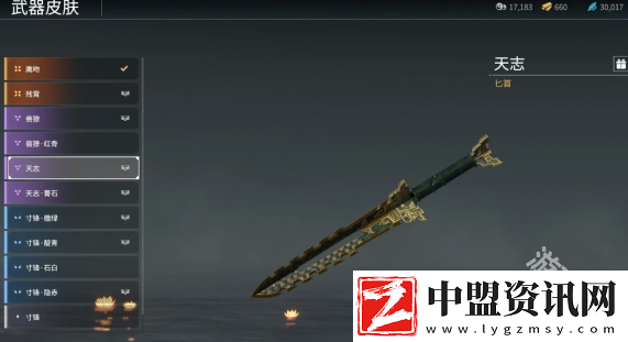 永劫無(wú)間怎么染武器皮膚