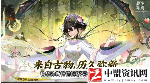 物華彌新針鋪銅版深造如何加點
