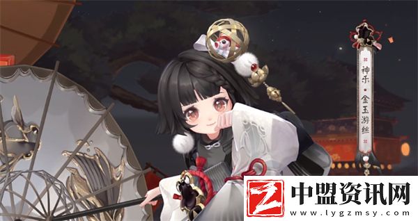 陰陽(yáng)師神樂(lè)金玉游絲皮膚怎么獲取
