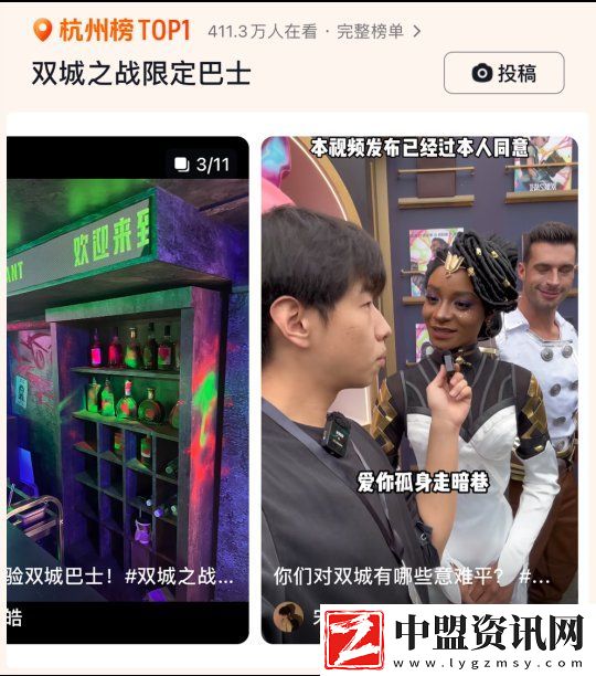 雙城之戰(zhàn)2邂逅杭州-來一場跨次元線下狂歡