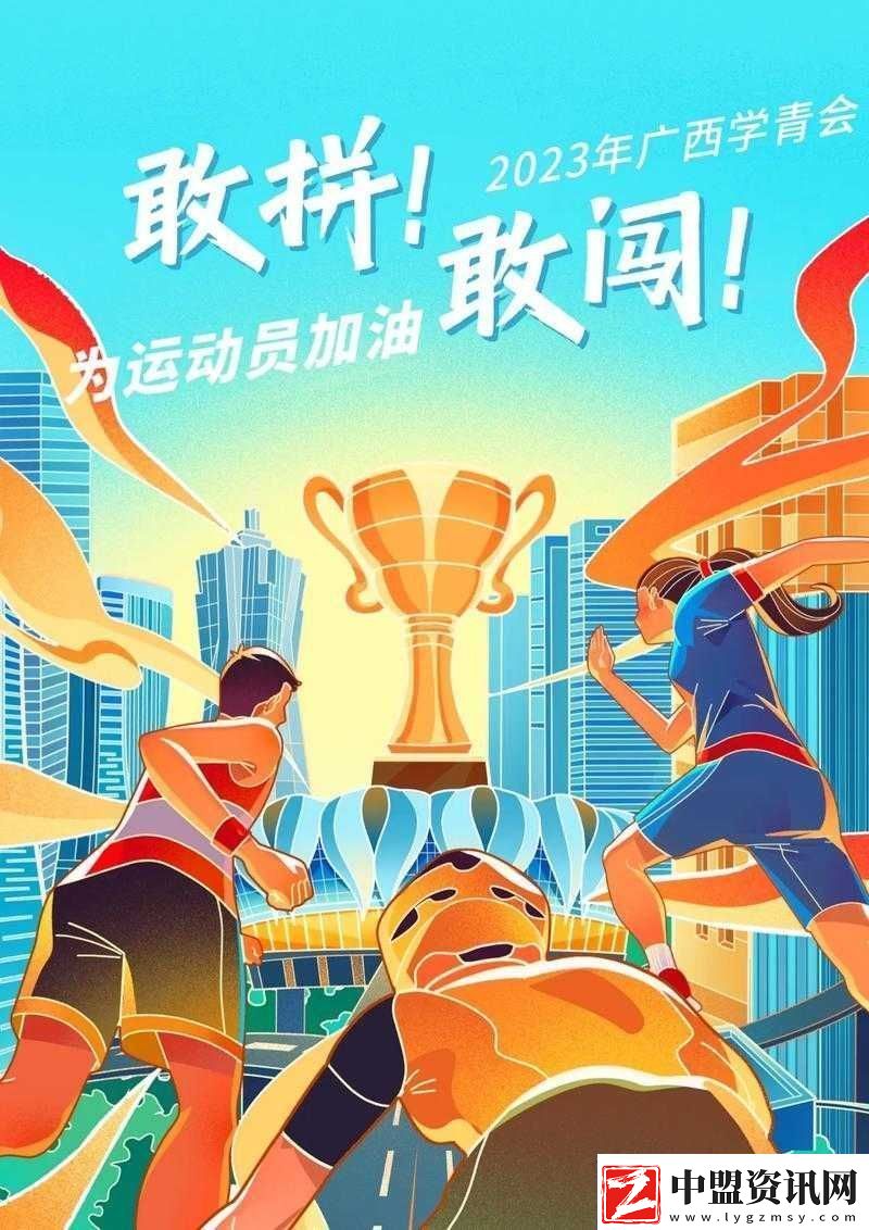 好大賽的滿滿的：充滿激情與挑戰(zhàn)