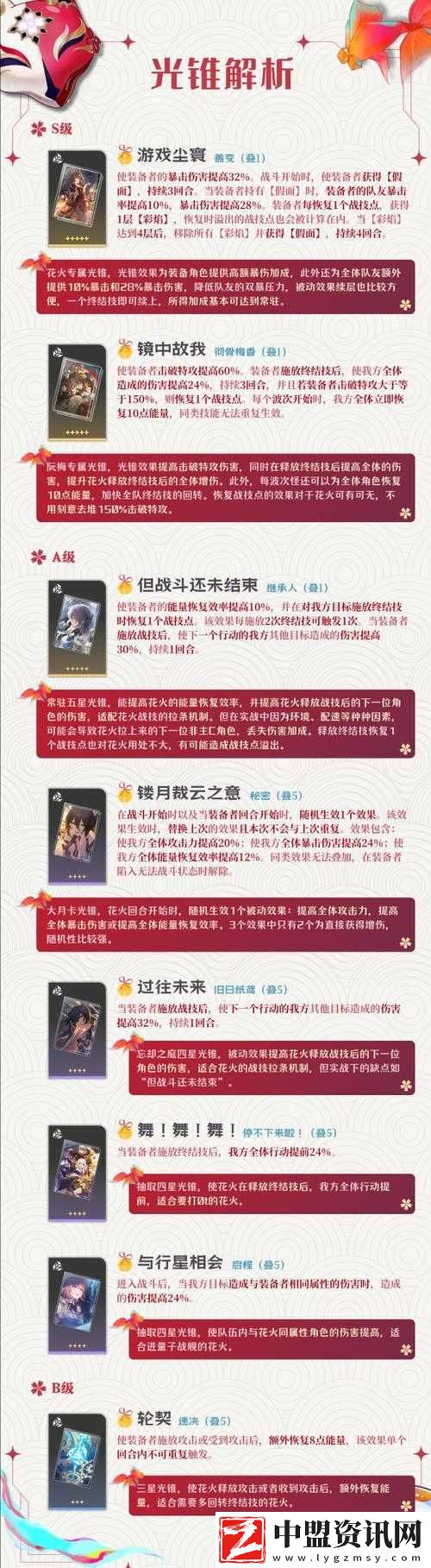 陰陽師手游白狼培養(yǎng)秘籍-全方位攻略助你變強(qiáng)
