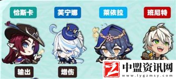 原神恰斯卡異色三連星隊(duì)伍搭配指南-原神恰斯卡隊(duì)伍推薦