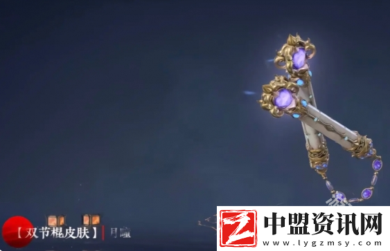 永劫無(wú)間怎么染武器皮膚