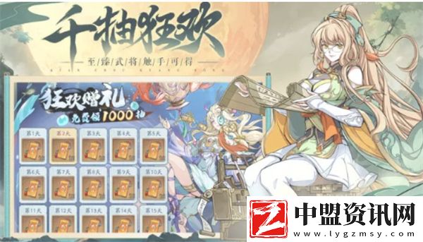 群英風(fēng)華錄抽卡技巧攻略