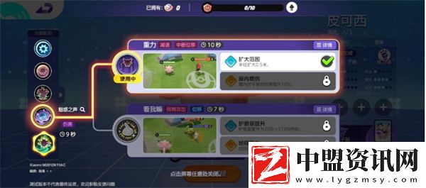 寶可夢大集結(jié)皮可西玩法攻略